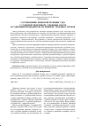 Научная статья на тему 'СООТНОШЕНИЕ ПРАВОВОЙ ПОЗИЦИИ СУДА С СУДЕБНОЙ ПРАКТИКОЙ, СУДЕБНЫМ АКТОМ И СУДЕБНЫМ ПРЕЦЕДЕНТОМ НА ПРИМЕРЕ ТРУДОВЫХ СПОРОВ'