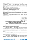 Научная статья на тему 'СООТНОШЕНИЕ ПРАВОВЫХ ПОНЯТИЙ "ПРОЦЕСС" И "ПРОЦЕДУРА" В ЮРИСПРУДЕНЦИИ'