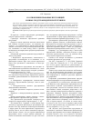 Научная статья на тему 'Соотношение правовых презумпций и иных средств юридической техники'