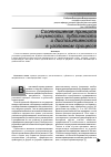 Научная статья на тему 'Соотношение принципа разумности, публичности и диспозитивности в уголовном процессе'