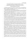 Научная статья на тему 'Соотношение принципа территориальной целостности и принципа права Наций на самоопределение в решении нагорно-карабахского вопроса'