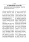 Научная статья на тему 'Соотношение принципов личной свободы, народности и соборности в славянофильской социальной философии'