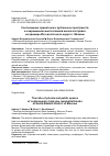 Научная статья на тему 'Соотношение приватных и публичных пространств в современной многоэтажной жилой застройке на примере Юго-восточного округа г. Москвы'