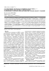 Научная статья на тему 'Соотношение проформ и активных форм ммп-2, -7 в ткани опухоли и легких с метастазами в динамике развития аденокарциномы легких Льюис у мышей'