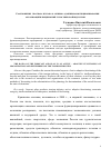 Научная статья на тему 'Соотношение прогноза и плана в активно-адаптивном функционировании организаций и предприятий туристической индустрии'