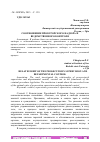 Научная статья на тему 'СООТНОШЕНИЕ ПРОКУРОРСКОГО НАДЗОРА И ВЕДОМСТВЕННОГО КОНТРОЛЯ'