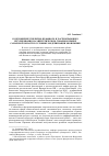 Научная статья на тему 'Соотношение публично-правового и частноправового регулирования на энергетическом товарном рынке Самарской области в условиях модернизации экономики'