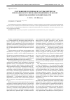 Научная статья на тему 'Соотношение публичных и частных интересов при правовом регулировании предпринимательской и иной экономической деятельности'