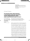 Научная статья на тему 'Соотношение редокс-форм убихинона в митохондриях печени при токсическом гепатите, индуцированном на фоне алиментарной белковой недостаточности'