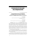 Научная статья на тему 'СООТНОШЕНИЕ РЕСУРСОВ, ПОТЕНЦИАЛОВ И АКАДЕМИЧЕСКИХ ДОСТИЖЕНИЙ СТУДЕНТОВ. СООБЩЕНИЕ 1. ДИФФЕРЕНЦИАЦИЯ РЕСУРСОВ И ПОТЕНЦИАЛОВ'