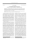Научная статья на тему 'Соотношение ревизионного начала и запрета на подачу новых кассационных жалоб'