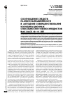 Научная статья на тему 'Соотношение средств разной направленности в методике совершенствования координационных способностей у велосипедистов BMX-race 10-11 лет'