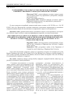 Научная статья на тему 'СООТНОШЕНИЕ СТ.109 УК РФ СО СТ.106 УК РСФСР 1960 ГОДА И ПУТИ СОВЕРШЕНСТВОВАНИЯ ЕЁ ЗАКОНОДАТЕЛЬНОЙ КОНСТРУКЦИИ'