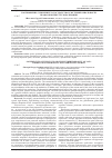 Научная статья на тему 'Соотношение суверенитета государства и экстерриториальности права в контексте глобализации'