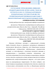 Научная статья на тему 'СООТНОШЕНИЕ ТИПОВ ДИНАМИКИ ИЗМЕНЕНИЯ КОНЦЕНТРАЦИИ ИОНОВ НАТРИЯ, КАЛИЯ, ГЛЮКОЗЫ, КОРТИЗОЛА И NA/К СО СТЕПЕНЬЮ НАПРЯЖЕНИЯ ФУНКЦИОНАЛЬНЫХ СИСТЕМ ОРГАНИЗМА ПРИ ФОРМИРОВАНИИ ДОЛГОВРЕМЕННОЙ АДАПТАЦИИ К НЕБЛАГОПРИЯТНЫМ ФАКТОРАМ ОКРУЖАЮЩЕЙ СРЕДЫ'