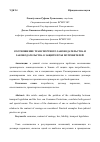 Научная статья на тему 'СООТНОШЕНИЕ ТРАНСПОРТНОГО ЗАКОНОДАТЕЛЬСТВА И ЗАКОНОДАТЕЛЬСТВА О ЗАЩИТЕ ПРАВ ПОТРЕБИТЕЛЕЙ'