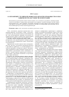 Научная статья на тему 'Соотношение уголовно-правовых и гражданско-правовых способов защиты чести, достоинства и репутации'
