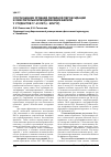 Научная статья на тему 'Соотношение уровней липидной пероксидации и окислительной модификации белков у студентов 17-23 лет (г. Кунгур)'