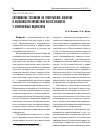 Научная статья на тему 'Соотношение установок на употребление алкоголя и особенностей личностной ответственности у современных подростков'