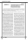 Научная статья на тему 'Соотношение власти и ее субъекта: управление вербальным коммуникативным кодом'