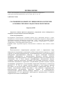 Научная статья на тему 'Соотношение волевой регуляции и психологических особенностей лени у подростков-спортсменов'