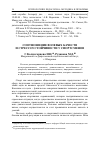 Научная статья на тему 'Соотношение волевых качеств и стрессоустойчивости у спортсменов'