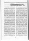 Научная статья на тему 'Соотношение юриспруденции и этики в моральной философии Иммануила Канта'