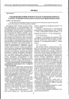 Научная статья на тему 'Соотношения эквивалентности для трансионосферного распространения сигналов в магнитоактивной ионосфере'