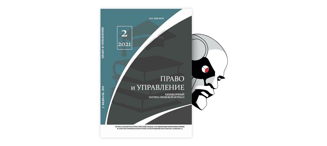 Гражданский процесс киберленинка. Корпоративная вуаль. Снятие корпоративной вуали. КИБЕРЛЕНИНКА 2017. КИБЕРЛЕНИНКА логотип.