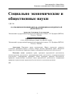 Научная статья на тему 'Соотношние принципов права и принципов юридической деятельности'