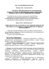 Научная статья на тему 'Соответствие деятельности патронажной службы по уходу за маломобильными гражданами принципу доступности медицинской помощи'