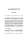 Научная статья на тему 'Соответствие публичному интересу как критерий конституционности законов: французская доктрина и практика'