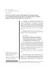 Научная статья на тему 'СООТВЕТСТВИЕ СДЕЛКИ С ВВОЗИМЫМИ ТОВАРАМИ ВИДУ И УСЛОВИЯМ ВНЕШНЕТОРГОВОГО ДОГОВОРА КАК УСЛОВИЕ ОПРЕДЕЛЕНИЯ ТАМОЖЕННОЙ СТОИМОСТИ'