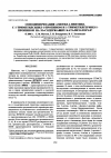 Научная статья на тему 'Сополимеризация 4-метил-2-пентина с 1-триметилсилил-1-пропином и 1-триметилгермил-1-пропином на Nb-содержащих катализаторах'