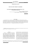 Научная статья на тему 'Сополимеризация акрилоилгликолевой кислоты с N-винилпирролидоном'