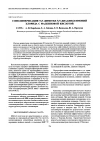 Научная статья на тему 'Сополимеризация ^-диметил-^-диаллиламмоний хлорида с малеиновой кислотой'