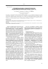 Научная статья на тему 'Сополимеризация индена с дициклопентадиеном под действием каталитической системы (с 2Н 5) 2AlCl–TiCl 4'