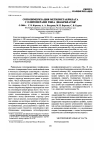 Научная статья на тему 'Сополимеризация метилметакрилата с олигомерами типа диакрилатов'