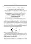 Научная статья на тему 'Сополимеризация n-( n-алкилоксикарбонил)фенилмалеимидов с метилметакрилатом и свойства полученных полимеров'