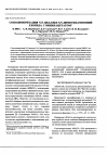 Научная статья на тему 'Сополимеризация n,N-диаллил-N,N-диметиламмоний хлорида с винилацетатом'