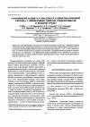 Научная статья на тему 'Сополимеризация n,N-диаллил-N,N-диметиламмоний хлорида с виниловым эфиром этиленгликоля в водной среде'