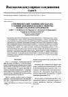 Научная статья на тему 'Сополимеризация N-винилкапролактама с N-винил-(бенз)имидазолами и свойства водных растворов сополимеров'
