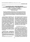 Научная статья на тему 'Сополимеризация N-винилпирролидона с акриловыми мономерами в стеклующихся растворах'