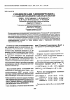 Научная статья на тему 'Сополимеризация N-винилпирролидона с n-аллилированными ацилгидразинами'