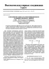 Научная статья на тему 'Сополимеризация ß-нафтилглицидилового и винилбутилового эфиров'