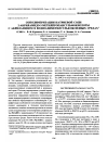 Научная статья на тему 'Сополимеризация натриевой соли 2-акриламидо-2-метилпропансульфокислоты с акриламидом в водно-диметилсульфоксидных средах'