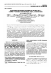 Научная статья на тему 'Сополимеризация пропилена и гексена-1 в присутствии гомогенных металлоценовых катализаторов'