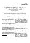 Научная статья на тему 'Сополимеризация стирола и гексена-1 на каталитической системе TiCl4 al(C6H13)3 · Mg(C6H13)2'