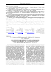 Научная статья на тему 'Сополимеризация циклопентадиеновой фракции с эфирами акриловой кислоты под действием каталитической системы TiCl 4 – al(c 2h 5) 2Cl'