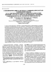Научная статья на тему 'Сополимеризация в системах N-винилкапролактам N-винилпирролидон и n,n-диэтилакриламидn,N-диметилакриламид: влияние состава и пространственного строения сополимеров на их термочувствительность'